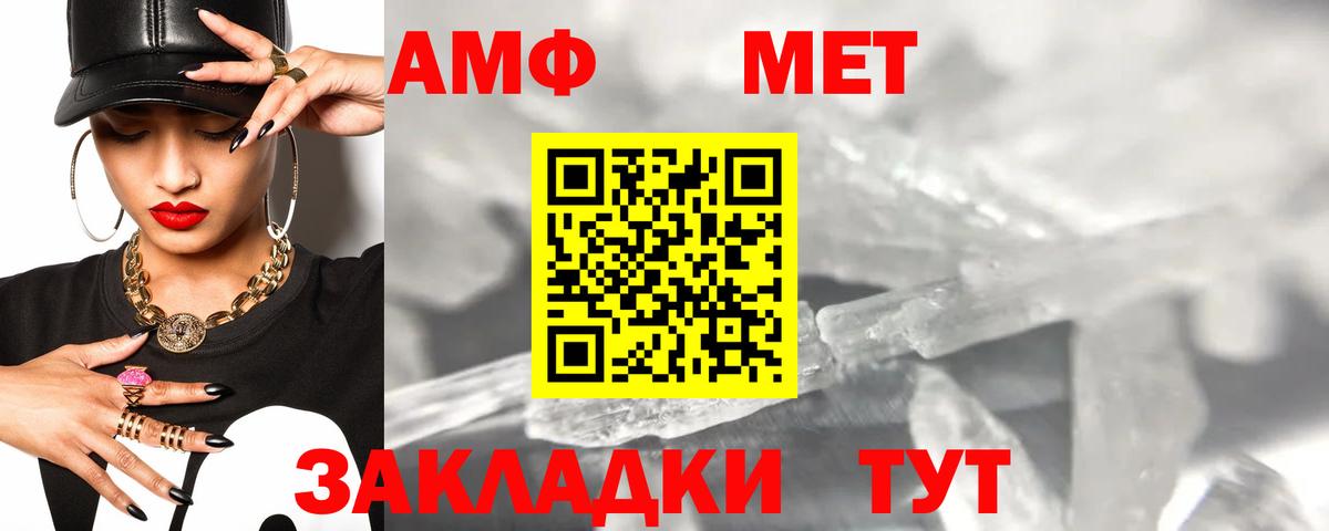 Amphetamine Розовый Екатеринбург