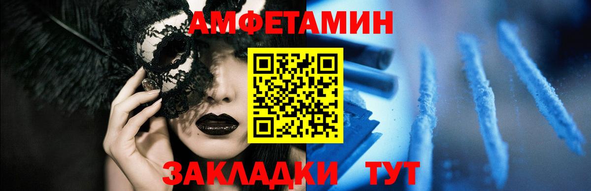 АМФ 97% Екатеринбург