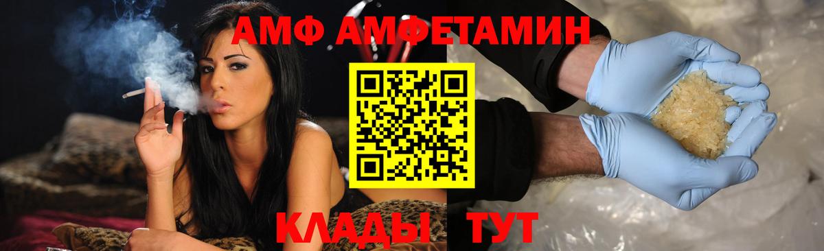 Амфетамин  АМФЕТАМИН  Вход с VPN  Екатеринбург  АМФЕТАМИН 97% 