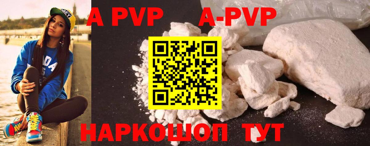 A-PVP крисы CK Екатеринбург