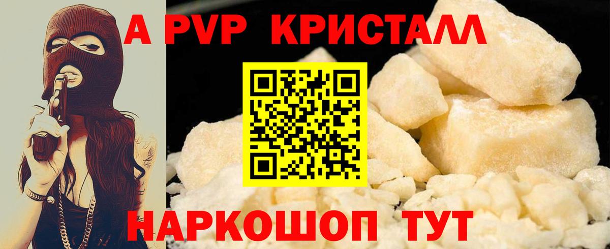 Альфа ПВП  Вход с VPN  Екатеринбург  Alpha PVP мука  Альфа ПВП Соль 