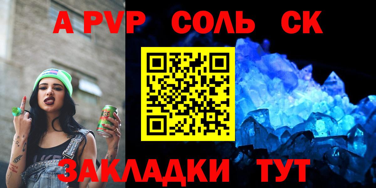 Alpha-PVP кристаллы Екатеринбург