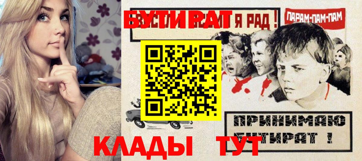 БУТИРАТ бутандиол  Екатеринбург 