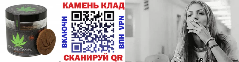 Canna-Cookies конопля ссылка на мегу зеркало Екатеринбург