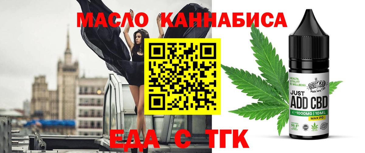 Cannafood марихуана  Вход с VPN  Екатеринбург 