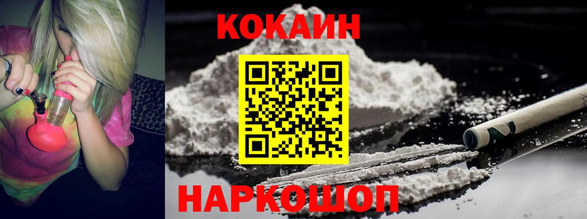 наркотики  Кокаин Fish Scale  Кокаин  Екатеринбург  COCAIN 98% 