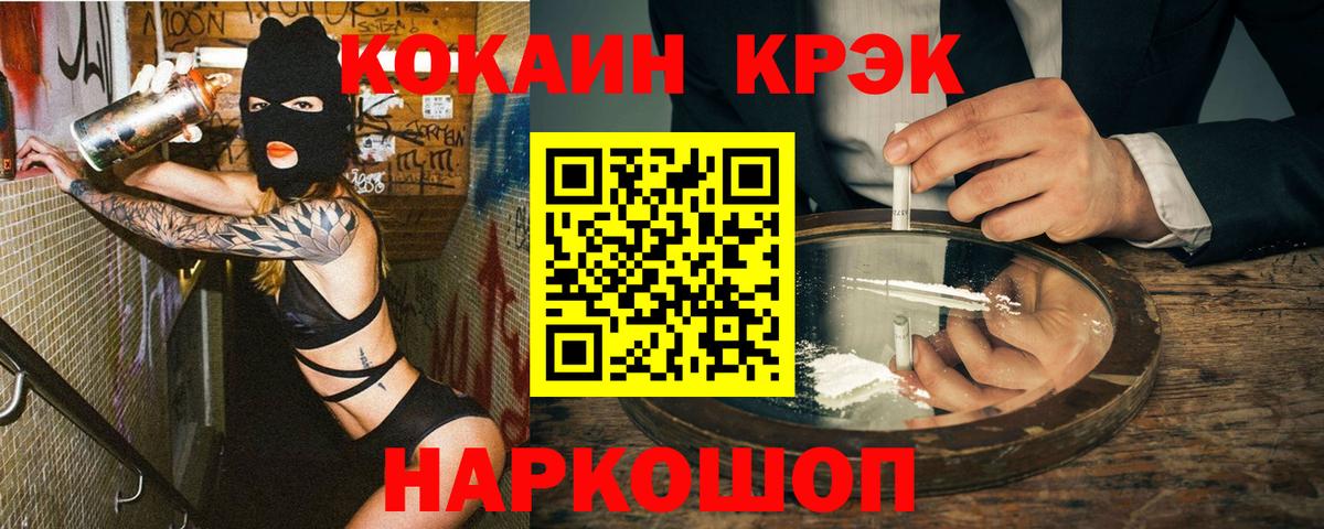 Кокаин 97% Екатеринбург