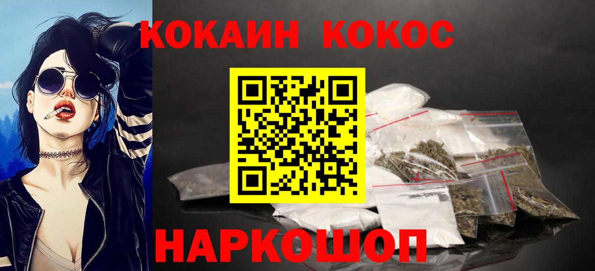 Cocaine  Cocaine 97%  наркошоп  Кокаин FishScale  Екатеринбург  Вход с VPN 