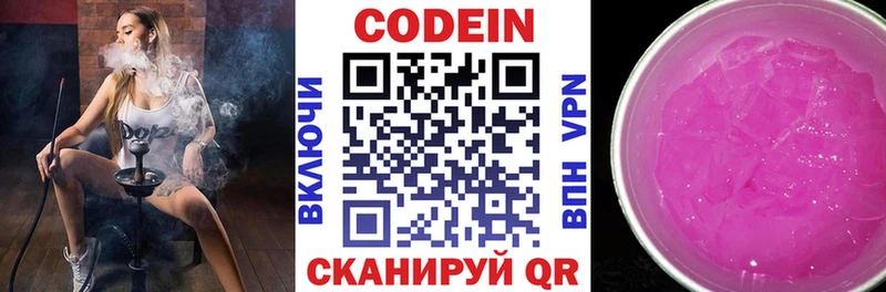 Codein напиток Lean (лин)  сайты даркнета Telegram  Екатеринбург 