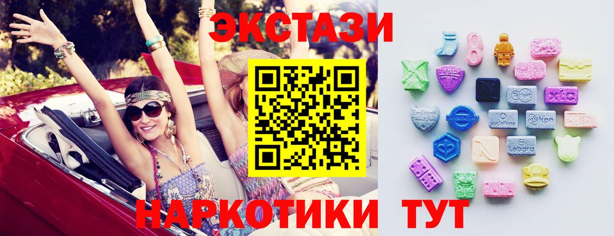 ЭКСТАЗИ MDMA  ссылка на мегу рабочий сайт  Экстази DUBAI  Екатеринбург  ЭКСТАЗИ 