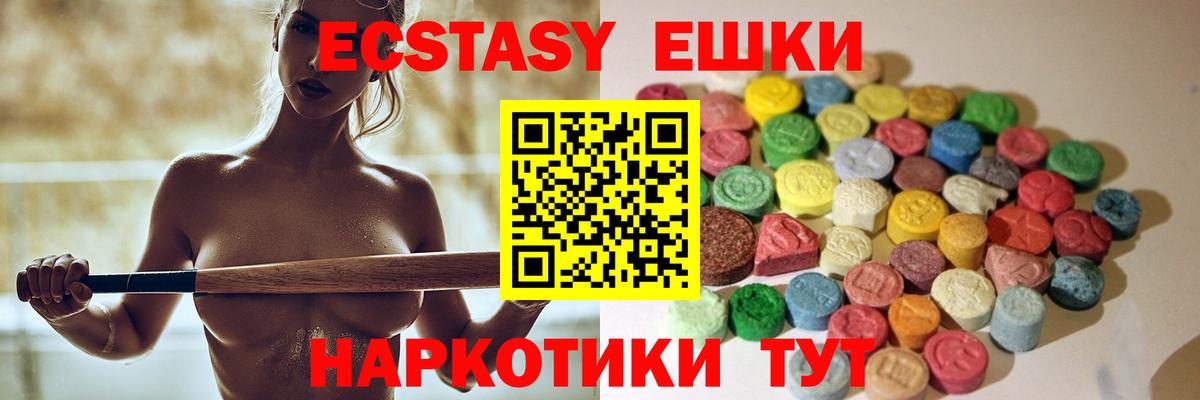Экстази mix Екатеринбург