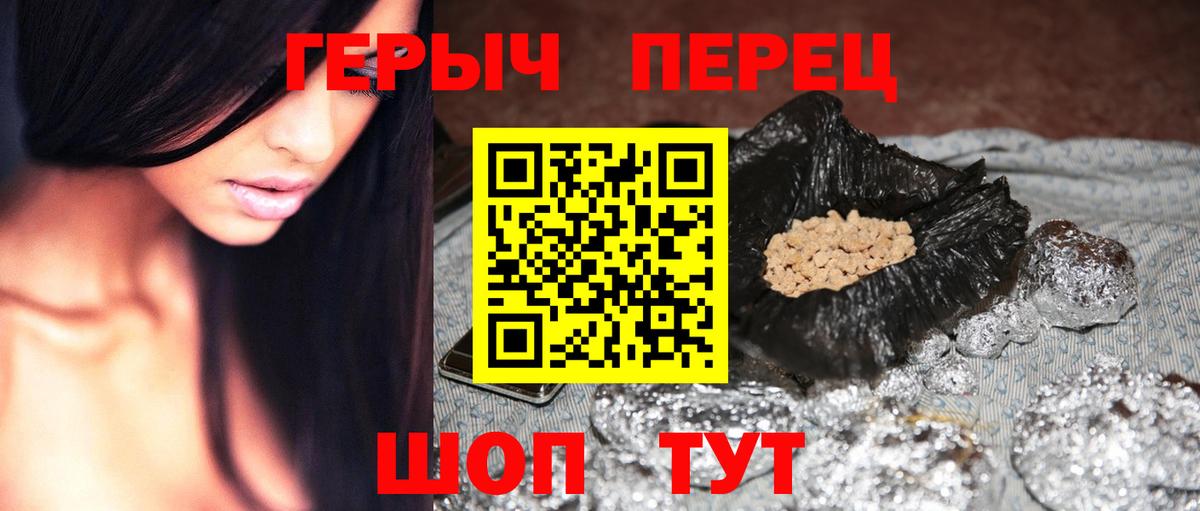 Екатеринбург  Героин хмурый  Вход с VPN 