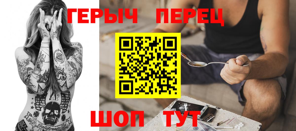 Героин хмурый Екатеринбург