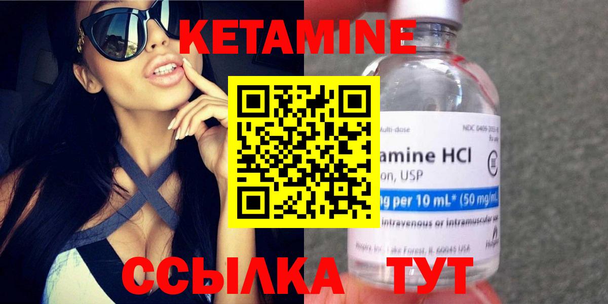 КЕТАМИН VHQ  Вход с VPN  Екатеринбург  MEGA зеркало  Кетамин ketamine 