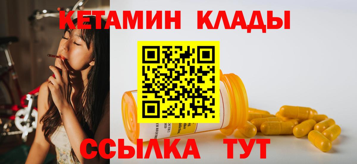 КЕТАМИН VHQ  КЕТАМИН ketamine  Екатеринбург 