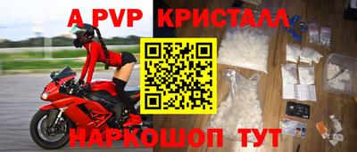 кристаллы Волгодонск