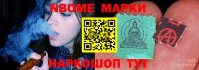 марки nbome Будённовск