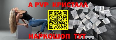кристаллы Волгодонск