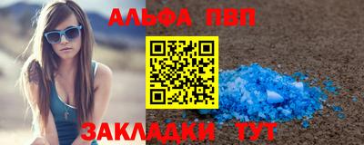 альфа пвп VHQ Бугуруслан