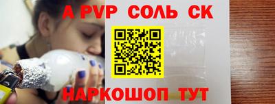 кристаллы Волгодонск