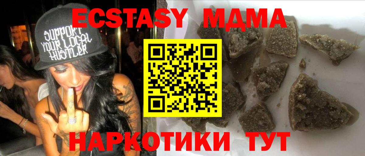 МДМА crystal Екатеринбург