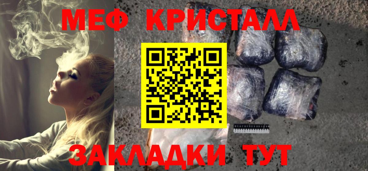 МЕФ  Меф мяу мяу  Екатеринбург  Вход с VPN  МЯУ-МЯУ mephedrone 