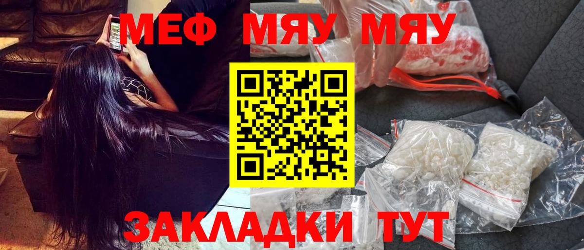Меф  Меф mephedrone  Екатеринбург  МЯУ-МЯУ кристаллы 