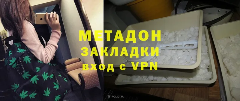 купить   Екатеринбург  Метадон VHQ 