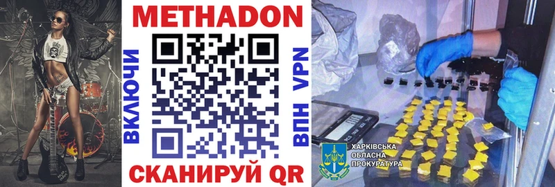 MEGA tor  Екатеринбург  Метадон methadone  маркетплейс состав  сколько стоит 