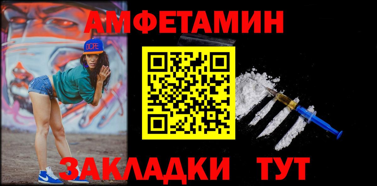 МЕТАМФЕТАМИН пудра  Вход с VPN  Екатеринбург 