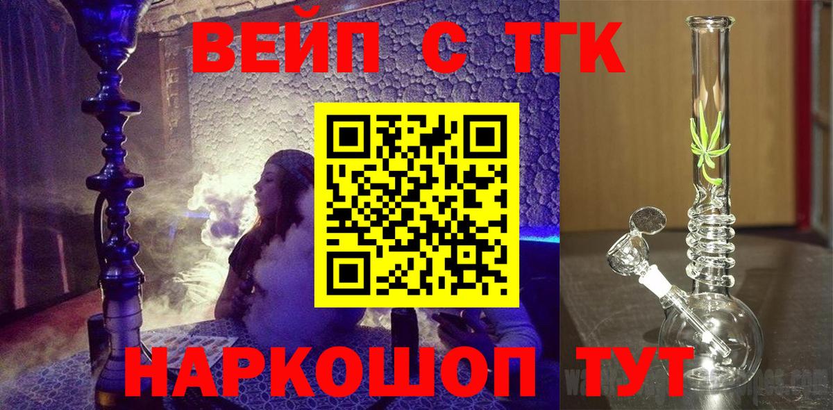 ТГК жижа Екатеринбург