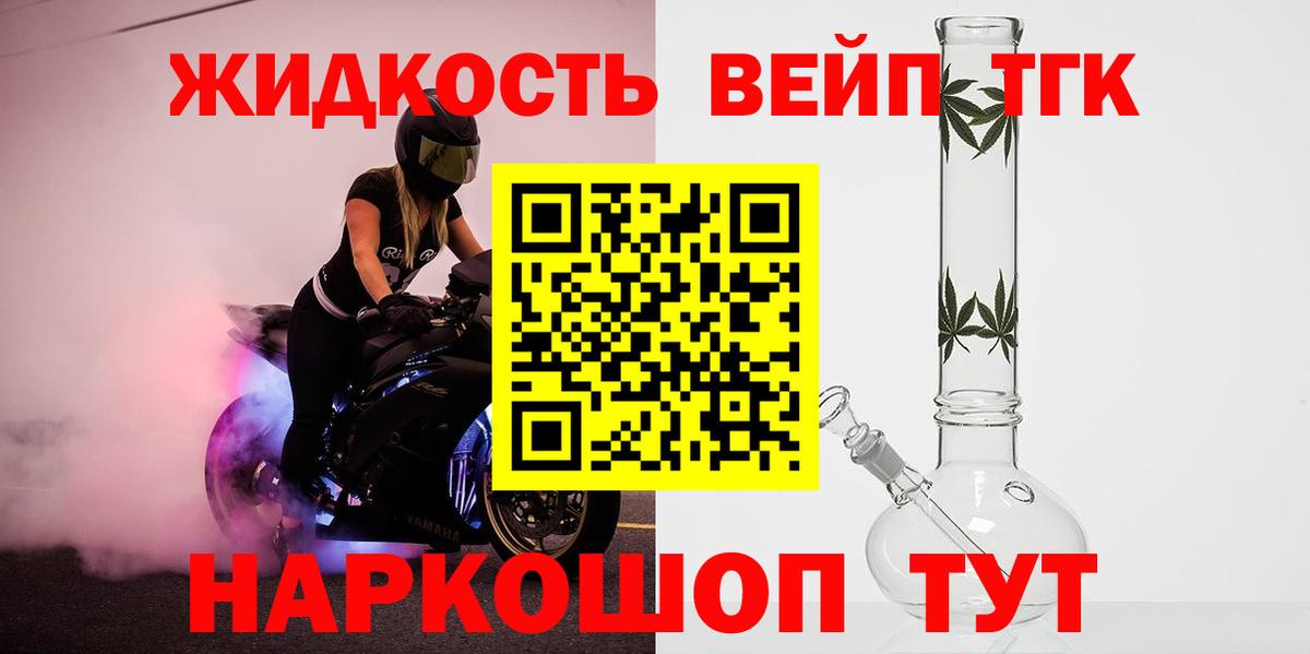 ТГК жижа  Вход с VPN  Екатеринбург  Дистиллят ТГК вейп с тгк 