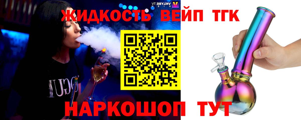 Дистиллят ТГК вейп Екатеринбург